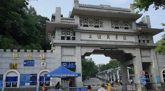 南寧 佐江花山 イメージ