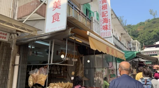 イメージ：大澳