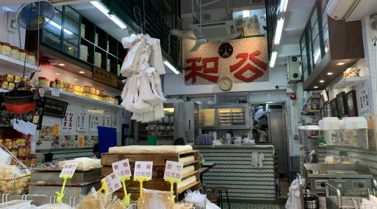 公和豆品外観イメージ