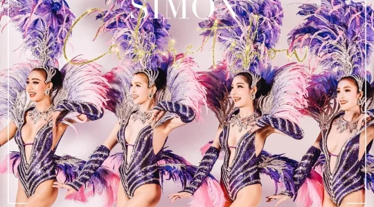 ニューハーフショー『サイモンキャバレー』