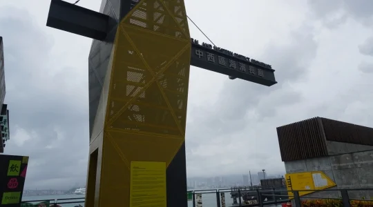イメージ：海中心公園