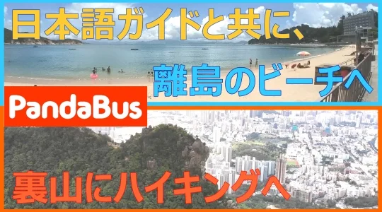 離島&山岳ガイド｜通常プラン