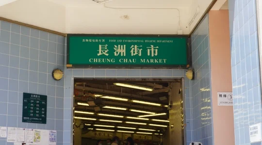 観光イメージ：長州街市