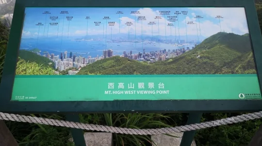 ハイウェスト(西高山)の俯瞰図 サンプル