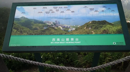 ハイウェスト(西高山)の俯瞰図 サンプル