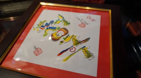 イメージ：花文字