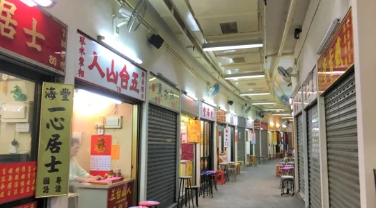 香港 黄大仙 占い店 イメージ