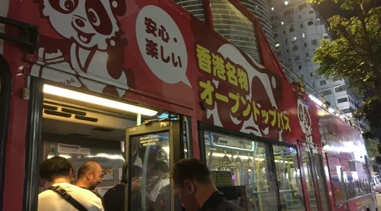 香港 オープントップバス乗り降り イメージ