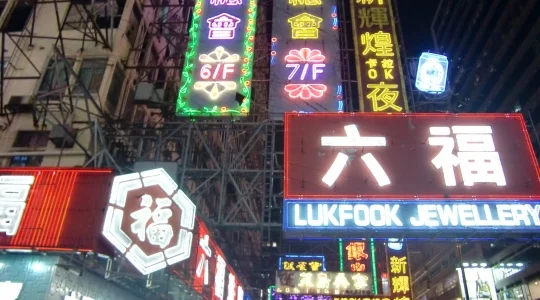 香港 オープントップバスからみたネオン イメージ