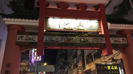 香港 パンダバスのオープントップバス佐敦道の廟街入口 イメージ