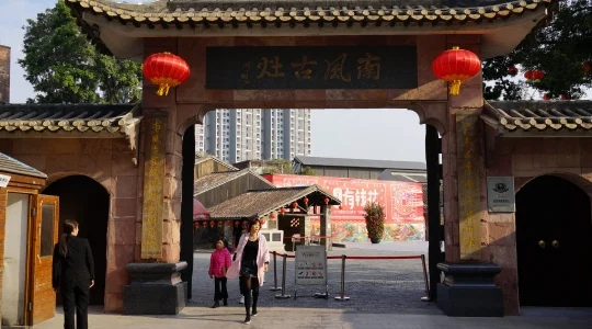 南風古窯 イメージ